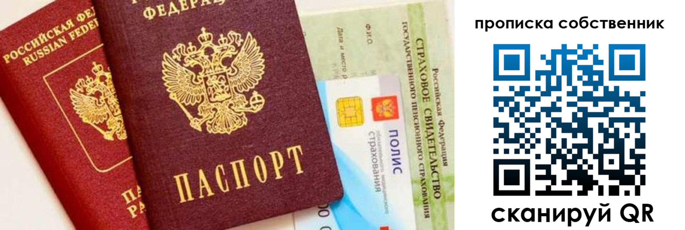 прописка в квартире в Гуково