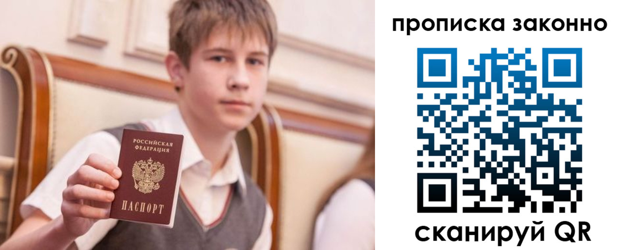 прописка в Гуково