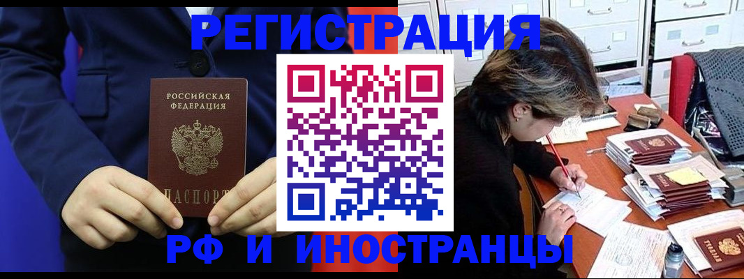 купить прописку в Гуково