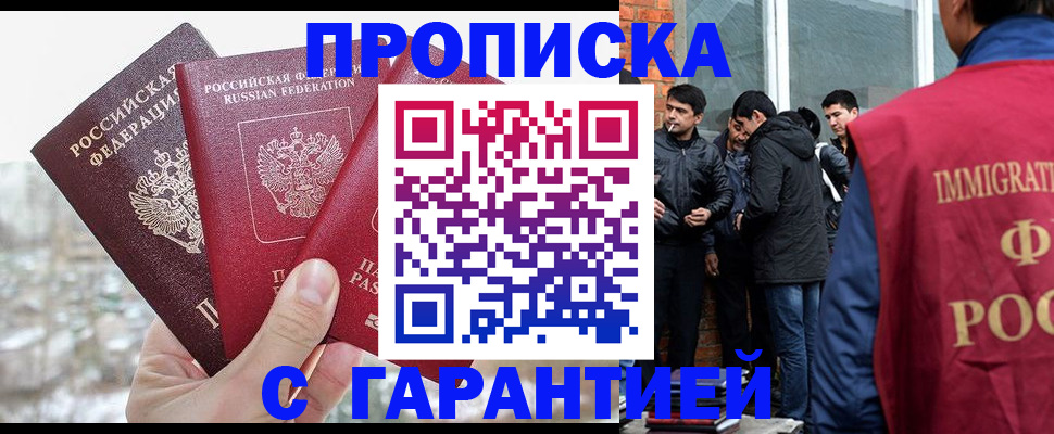 прописка для кредита в Гуково