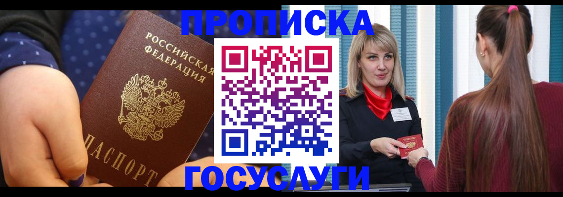временная регистрация собственник в Гуково