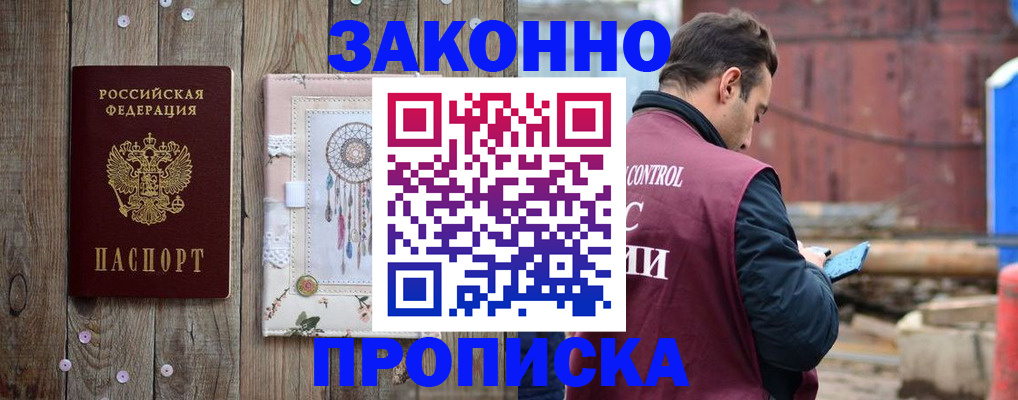 временная регистрация гарантия в Гуково