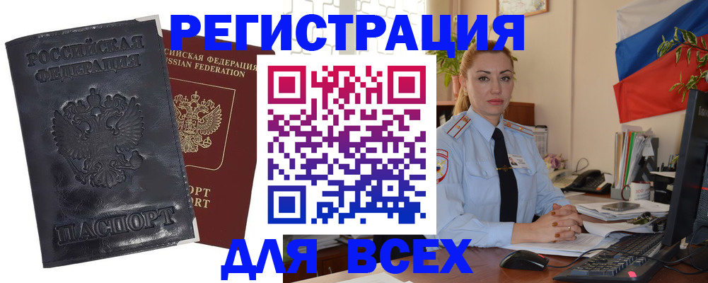 временная регистрация в квартире в Гуково