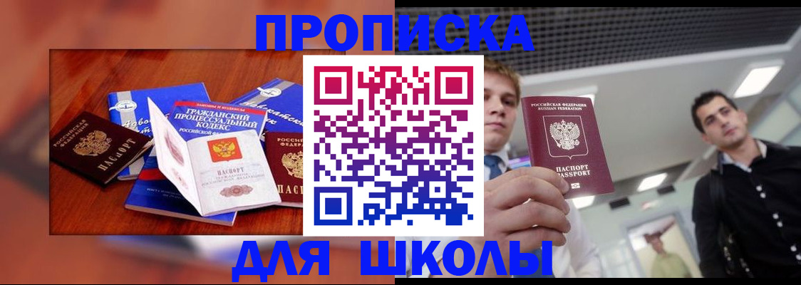 временная регистрация адрес в Гуково