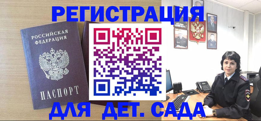 временная регистрация в квартире в Гуково