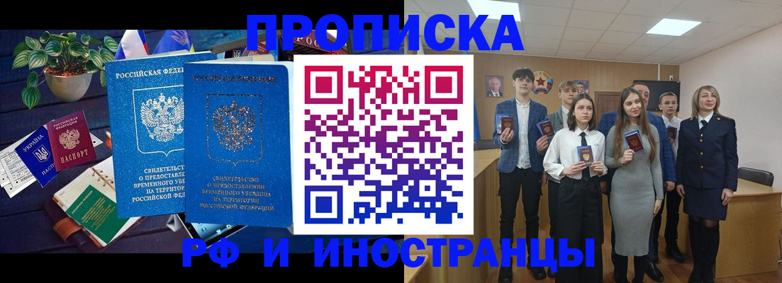 временная регистрация гарантия в Гуково