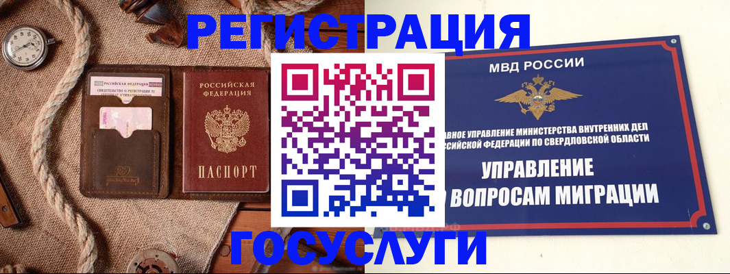 регистрация для школы в Гуково