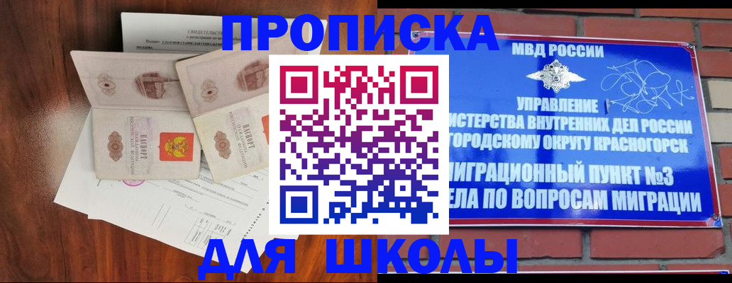 прописка поиск в Гуково